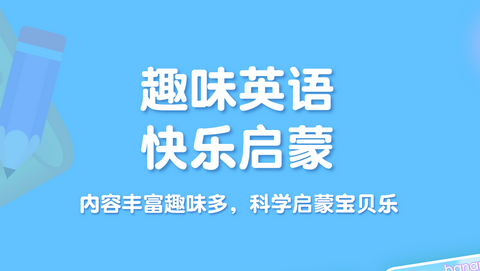 喵喵少儿英语破解版不收费版