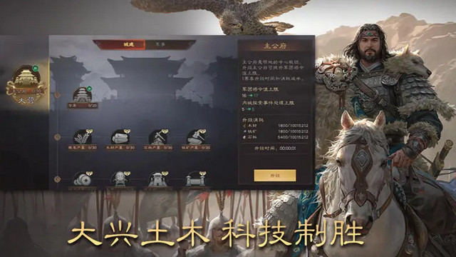 三国群英传鸿鹄霸业