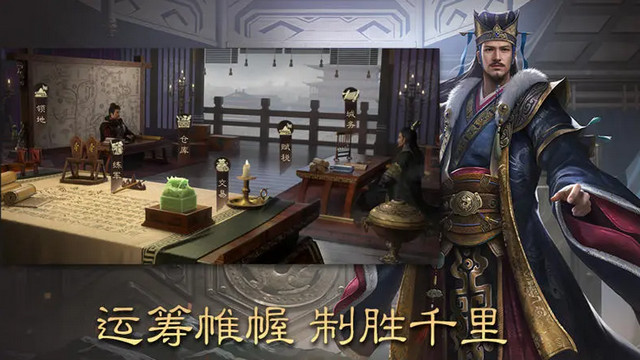 三国群英传鸿鹄霸业