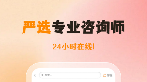 橘子倾听最新免费版