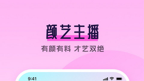 齐齐直播app下载