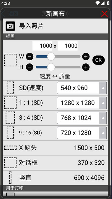 爱笔思画X解锁高级会员版