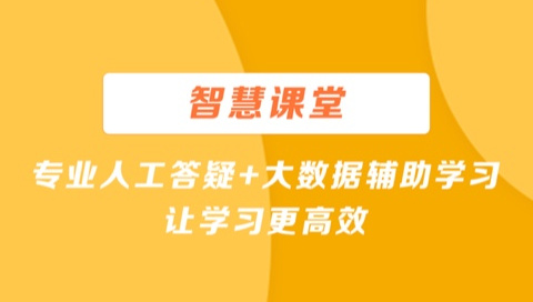 医学教育网APP最新版