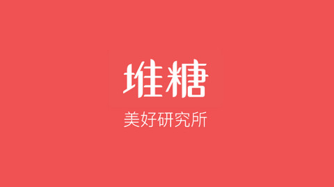 堆糖APP官方版