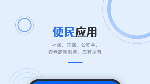 津心办APP官方版