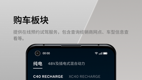 沃尔沃汽车远程启动APP