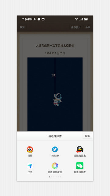 锤子便签APP