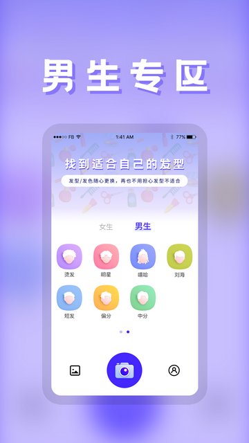 发型师永久会员版