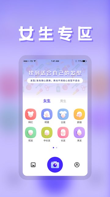 发型师永久会员版