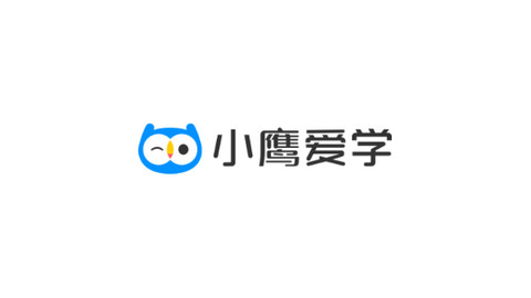 小鹰爱学APP手机版