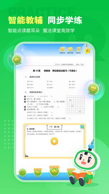 沪学习