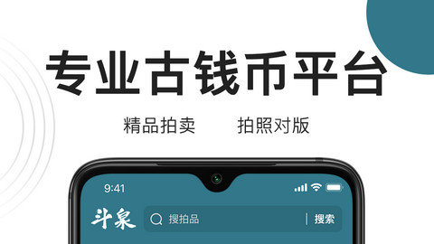 斗泉app官方版下载