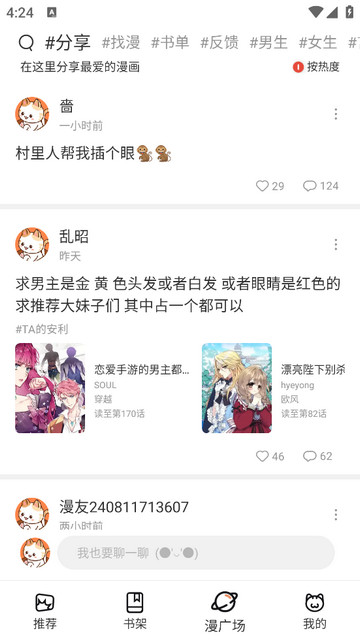 喵上漫画