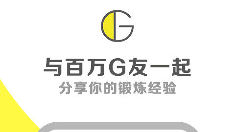 G动锻炼盆底肌app下载