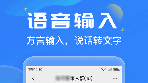 友友输入法APP最新版