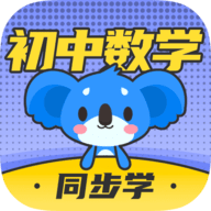 初中数学APP官方版