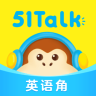 51Talk英语角APP官方版