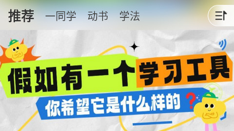 包学习APP手机版