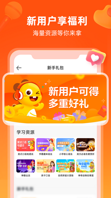 VIPKID英语