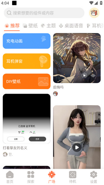 小组件盒子永久会员版