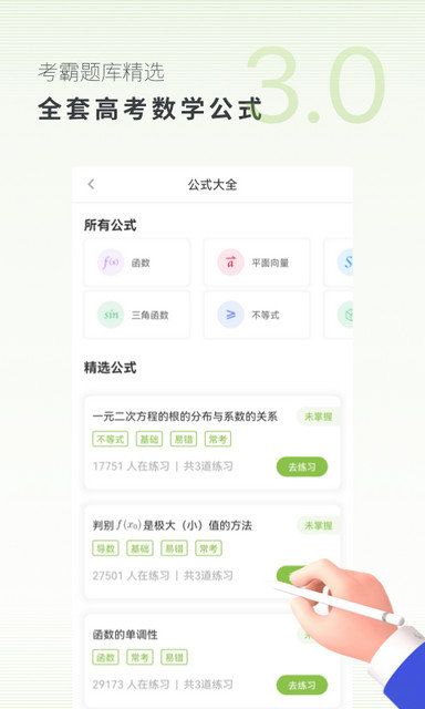 高中数学