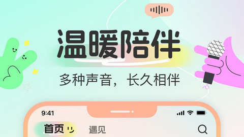 多宝语音官方版app下载