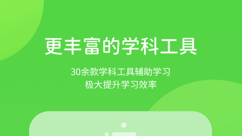 冀教学习官方正版