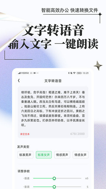 万能格式转换