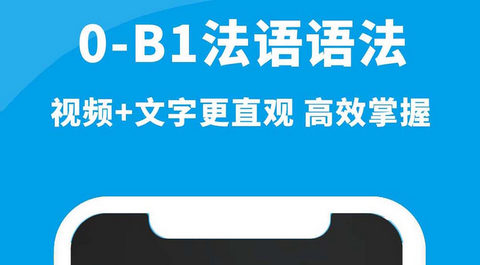 阿诺AAA法语官方最新版