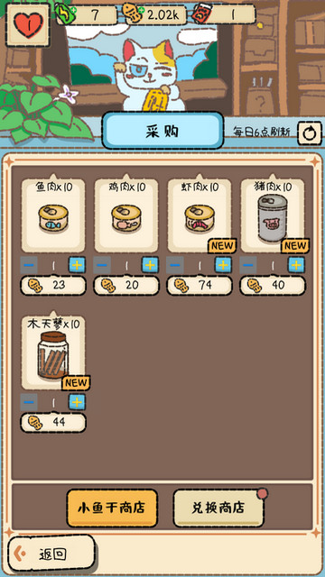 猫猫罐头铺无限货币版