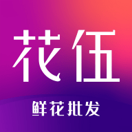 花伍APP官方版