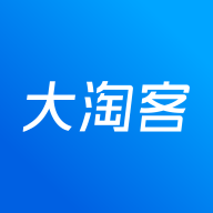 大淘客联盟APP官方版