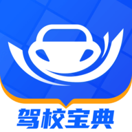 驾校宝典APP最新版