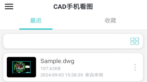 CAD手机看图去广告版