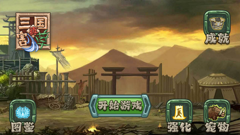 真三国割草无限金币版