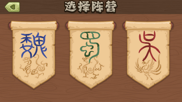 真三国割草无限金币版