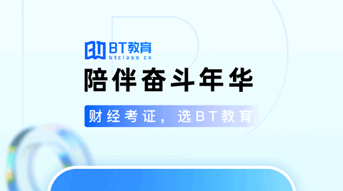 BT教育2024最新版