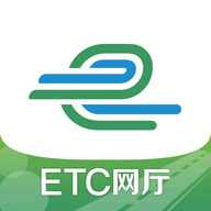 e高速app下载山东etc