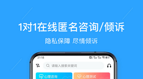 易倾诉APP最新版