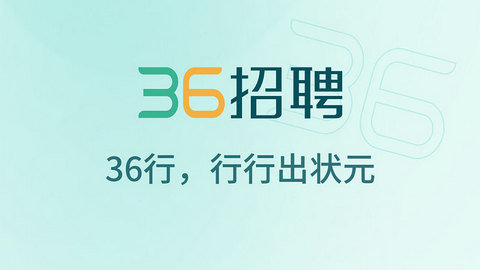 36招聘app下载