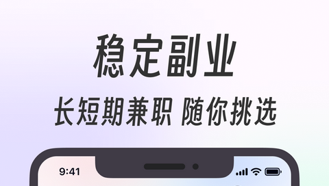 摸鱼兼职软件