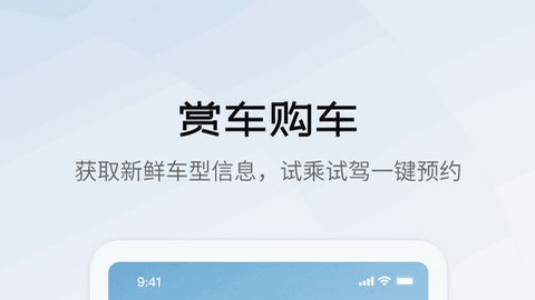 比亚迪海洋APP官方版