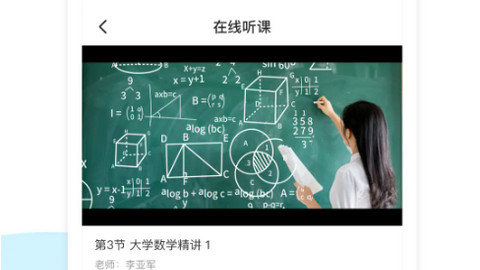 研才教育官方最新版