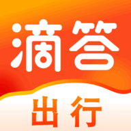 滴答出行APP最新版本