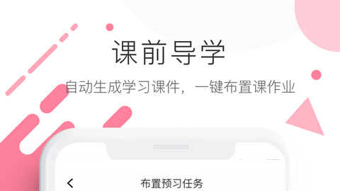 学优宝APP免费版