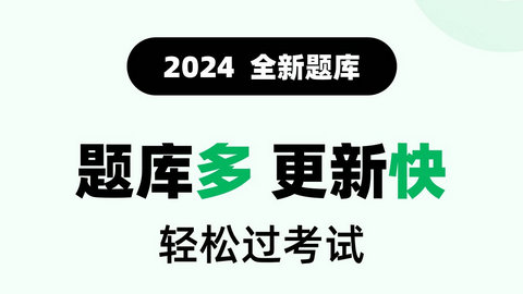 驾考一点全能通APP官方免费版