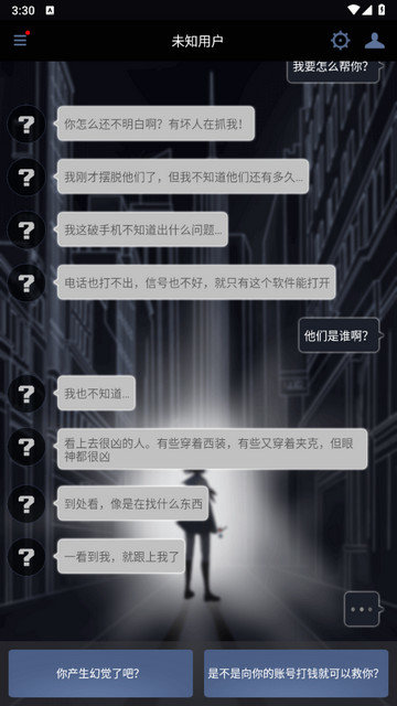 异次元通讯