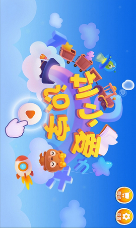 刘小爱识字APP破解版