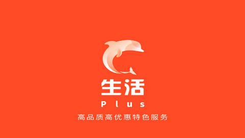 生活Plus软件官方版