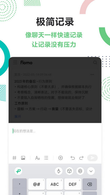 flomo笔记